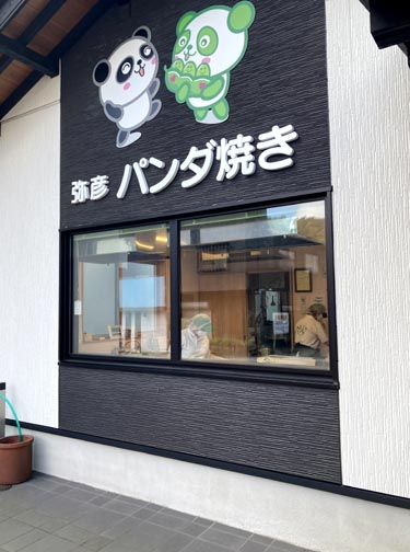 上越のお社の弥彦神社から弥彦山へ