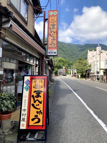 上越のお社の弥彦神社から弥彦山へ