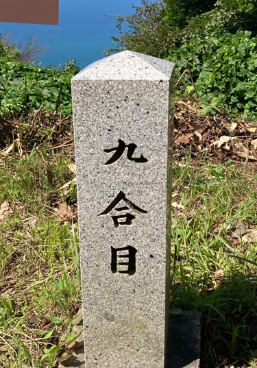 上越のお社の弥彦神社から弥彦山へ
