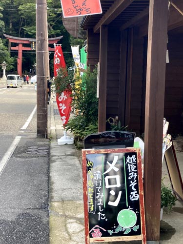 上越のお社の弥彦神社から弥彦山へ