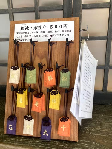 上越のお社の弥彦神社から弥彦山へ