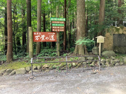 上越のお社の弥彦神社から弥彦山へ