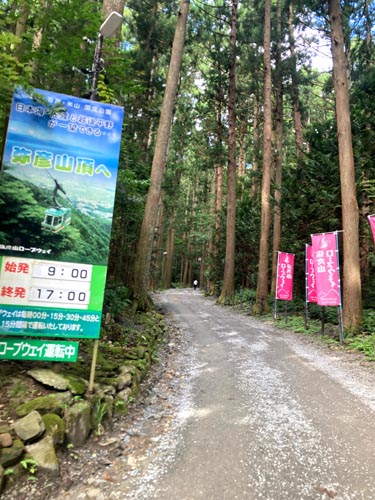 上越のお社の弥彦神社から弥彦山へ
