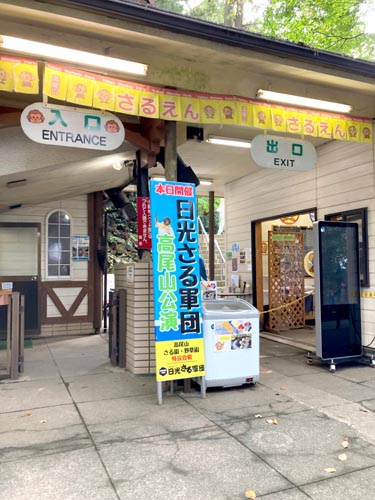 秋の高尾山は人でいっぱい。