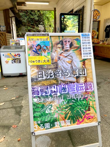 秋の高尾山は人でいっぱい。