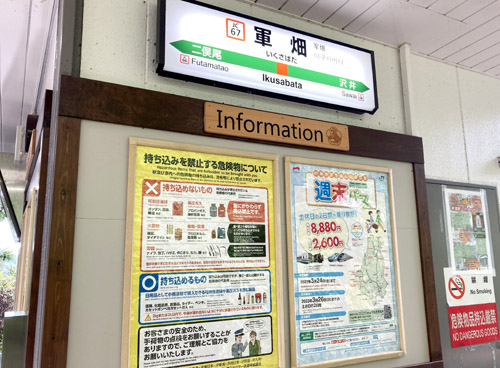 少し色づき始めた高水三山