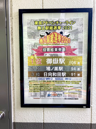 少し色づき始めた高水三山