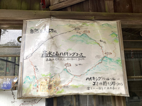 少し色づき始めた高水三山