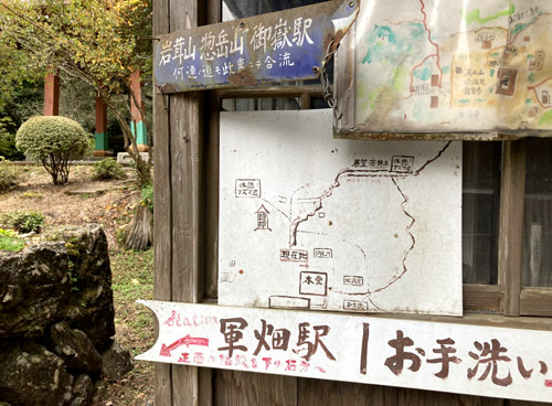 少し色づき始めた高水三山