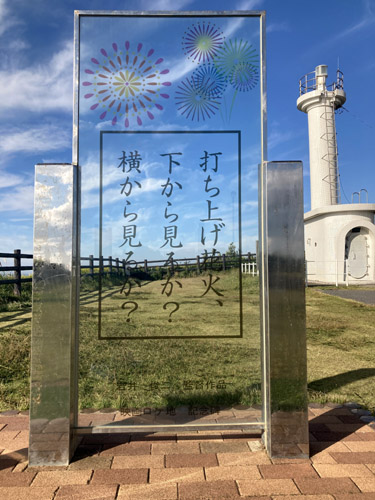 東洋のドーバーと呼ばれてる屏風ヶ浦と刑部岬