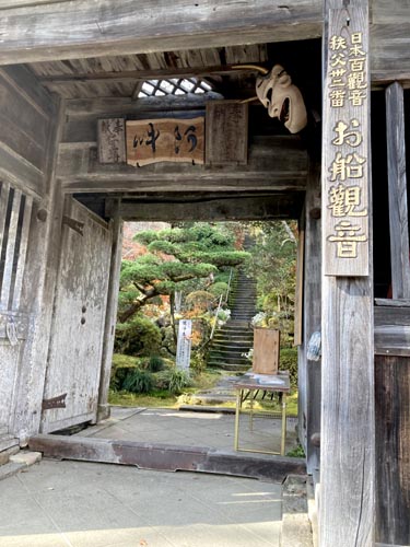 秩父札所 第三十二番 般若山 法性寺