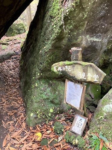 秩父札所 第三十二番 般若山 法性寺