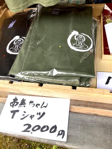 秩父札所 第三十二番 般若山 法性寺