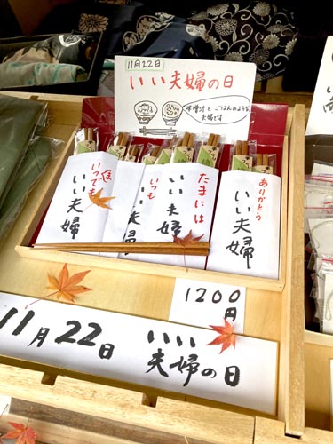 秩父札所 第三十二番 般若山 法性寺