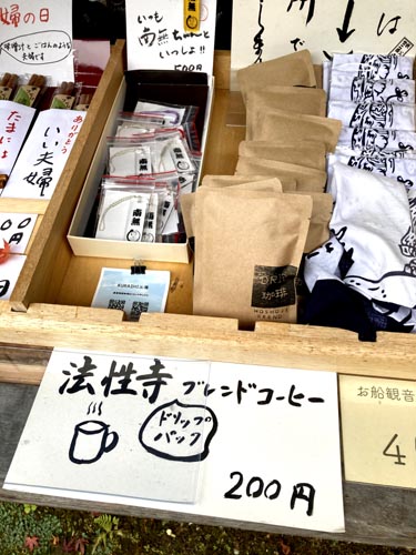 秩父札所 第三十二番 般若山 法性寺