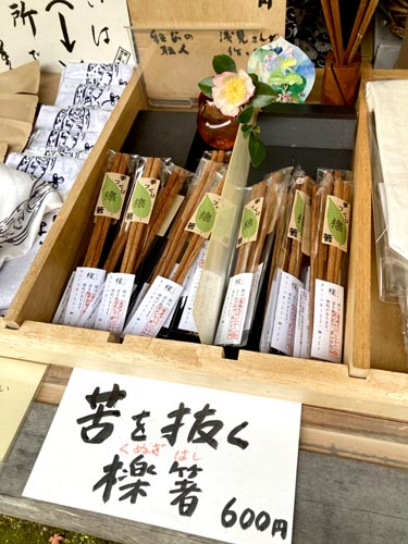 秩父札所 第三十二番 般若山 法性寺