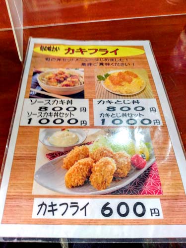 坂東武者たちが、英雄視した平の将門の名前を冠した将門蕎麦