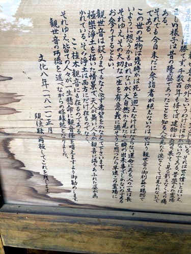 太田道灌で有名な埼玉県越生地区はハイキングの町